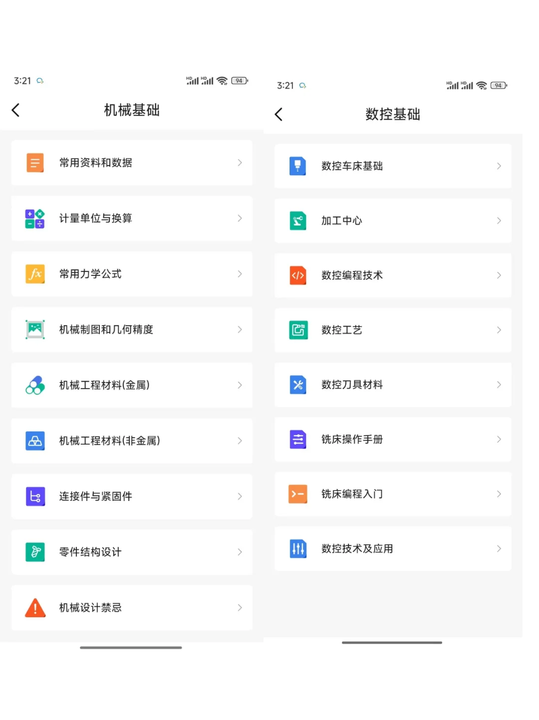 不是吧，你们学机械真的不知道这个神器吗..