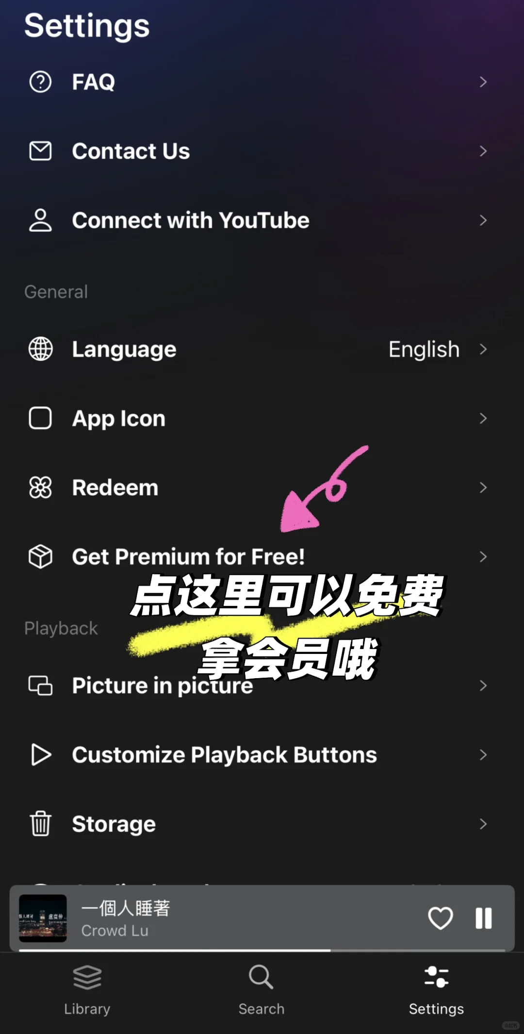 IOS 免费听歌APP 🎶