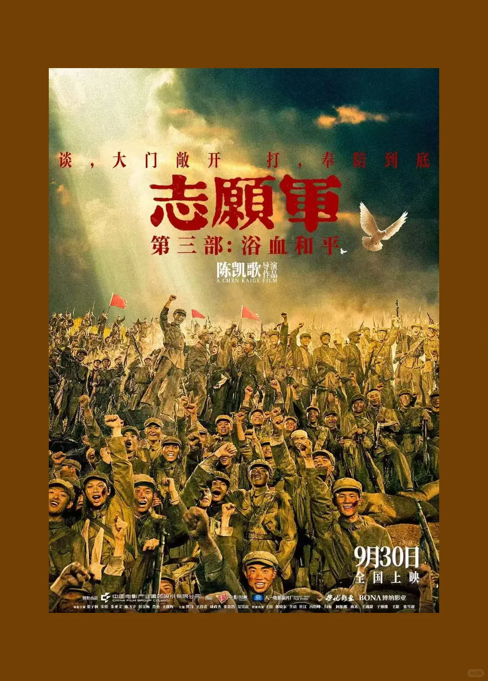 2025国庆档杀疯了❗️❗️11部影片扎堆上映⚠️