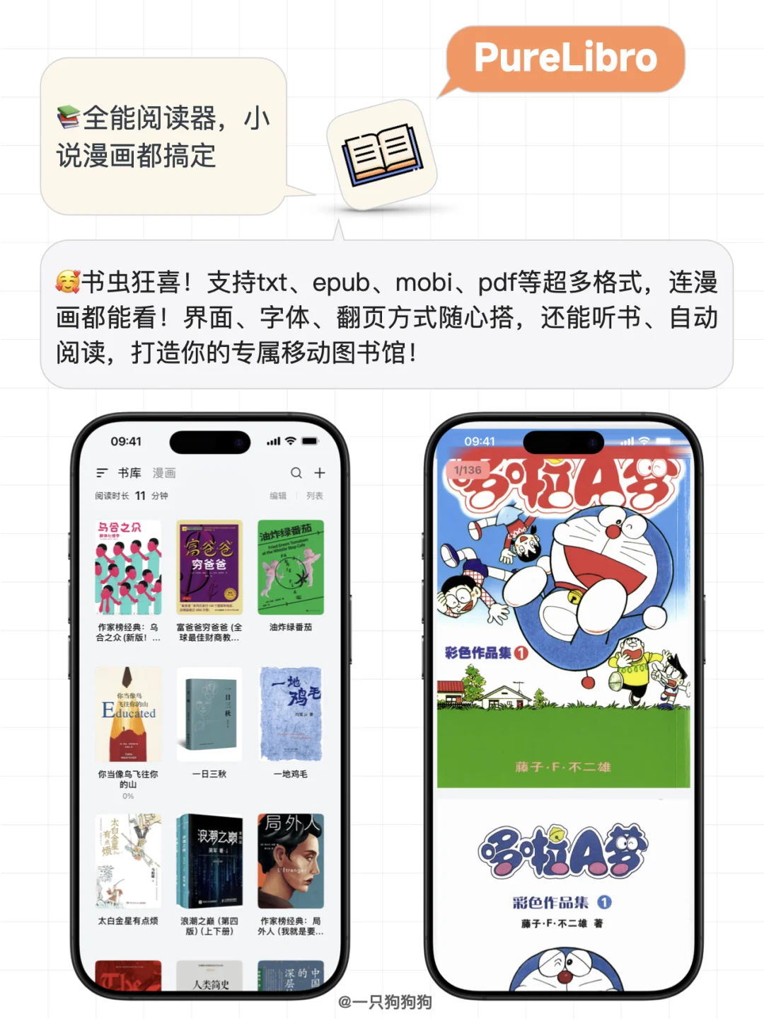 这6款宝藏app，好看好玩又好用呢