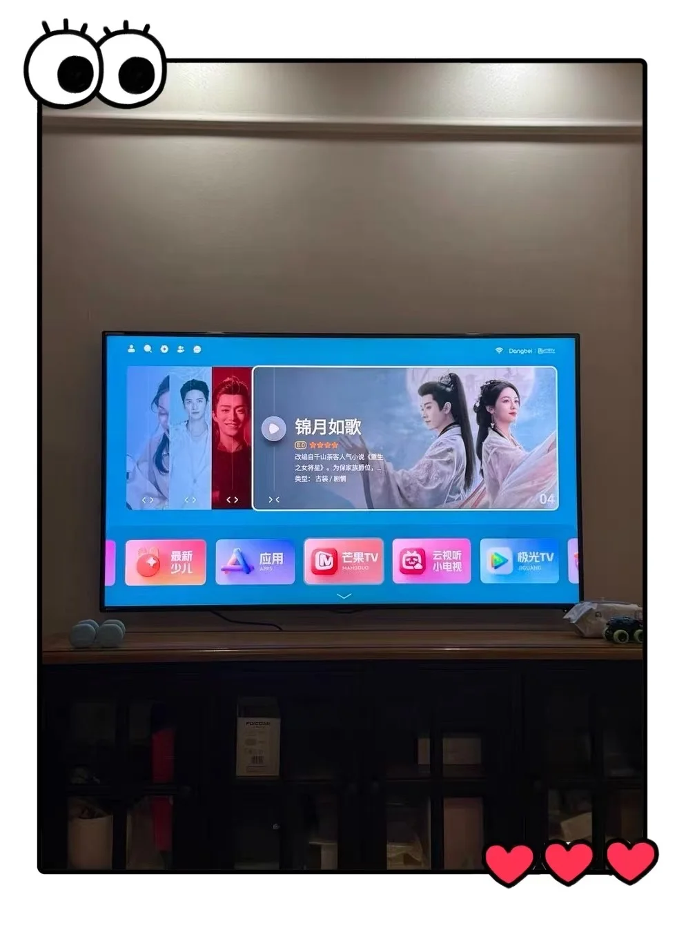 这才是真 正好用的电视盒子