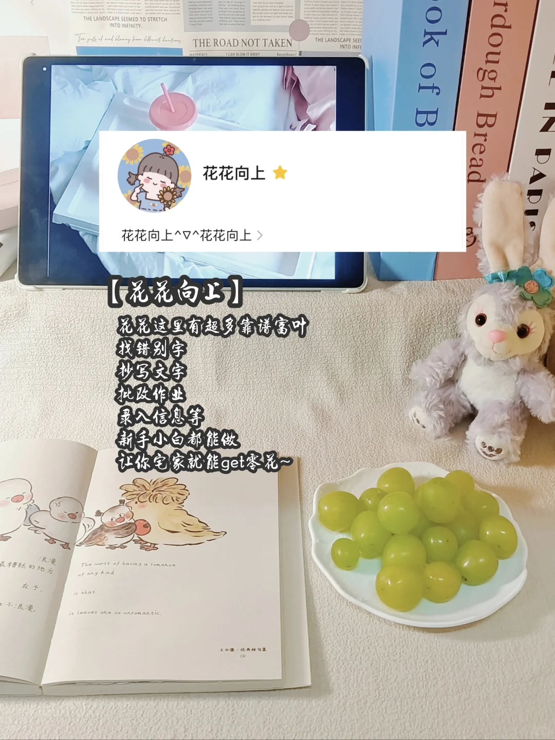 04大四丨如何利用手机📱轻松赚奶茶💰