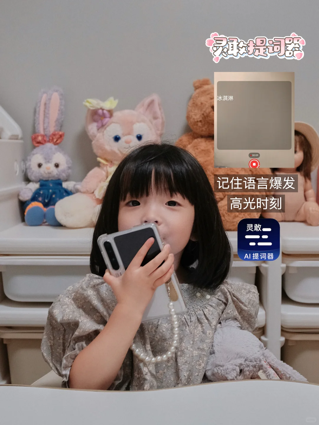 省下上万早教钱🎒竟是这3个APP的功劳