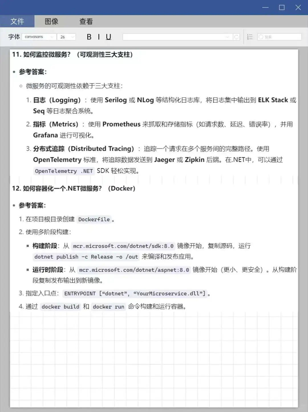 C#面试之微服务