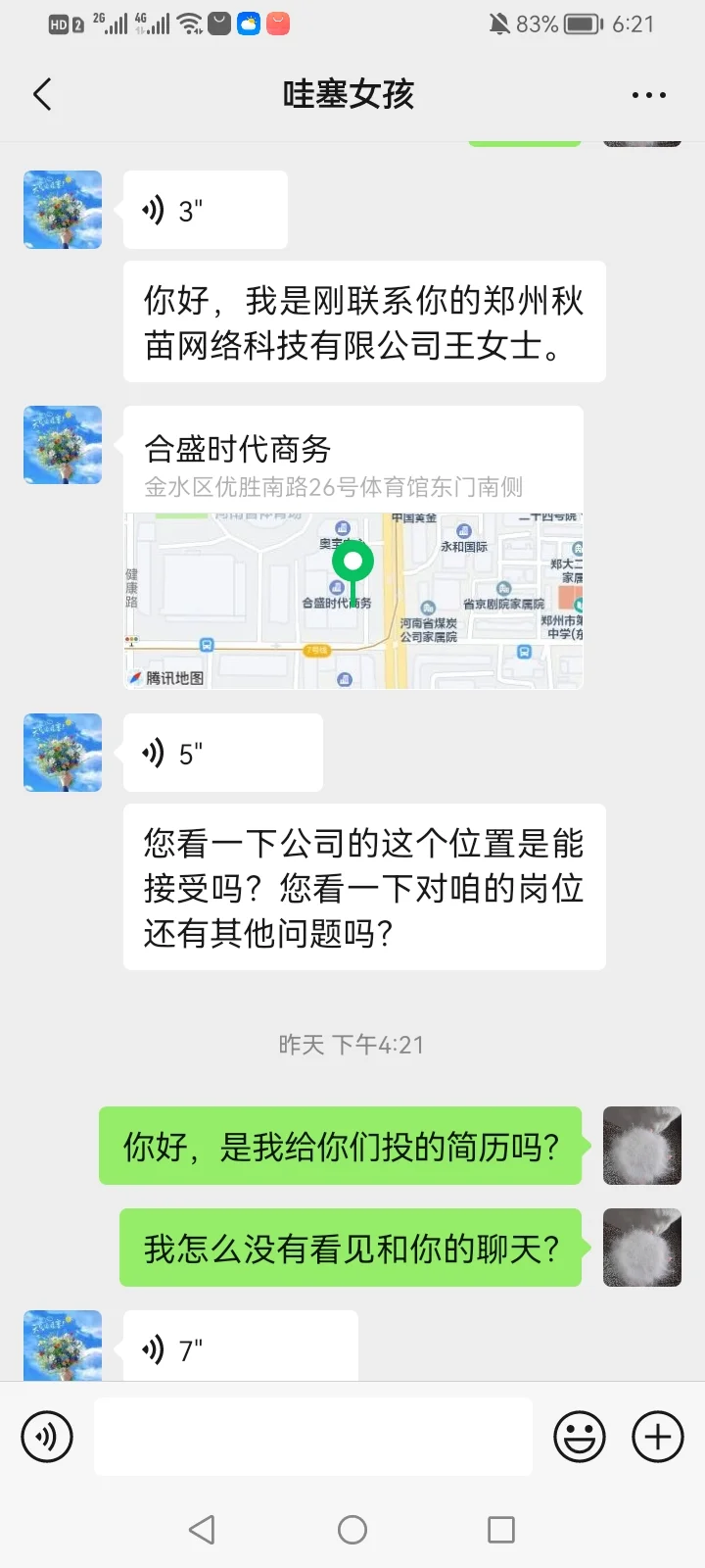 软件测试骗子培训机构，