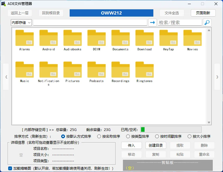 ［软件推荐14］安卓手表一键调试下载APP