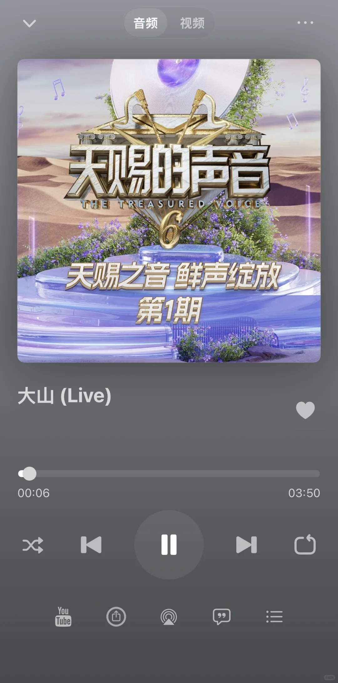 我发现了一款IOS用户免费音乐app新大陆！🪂