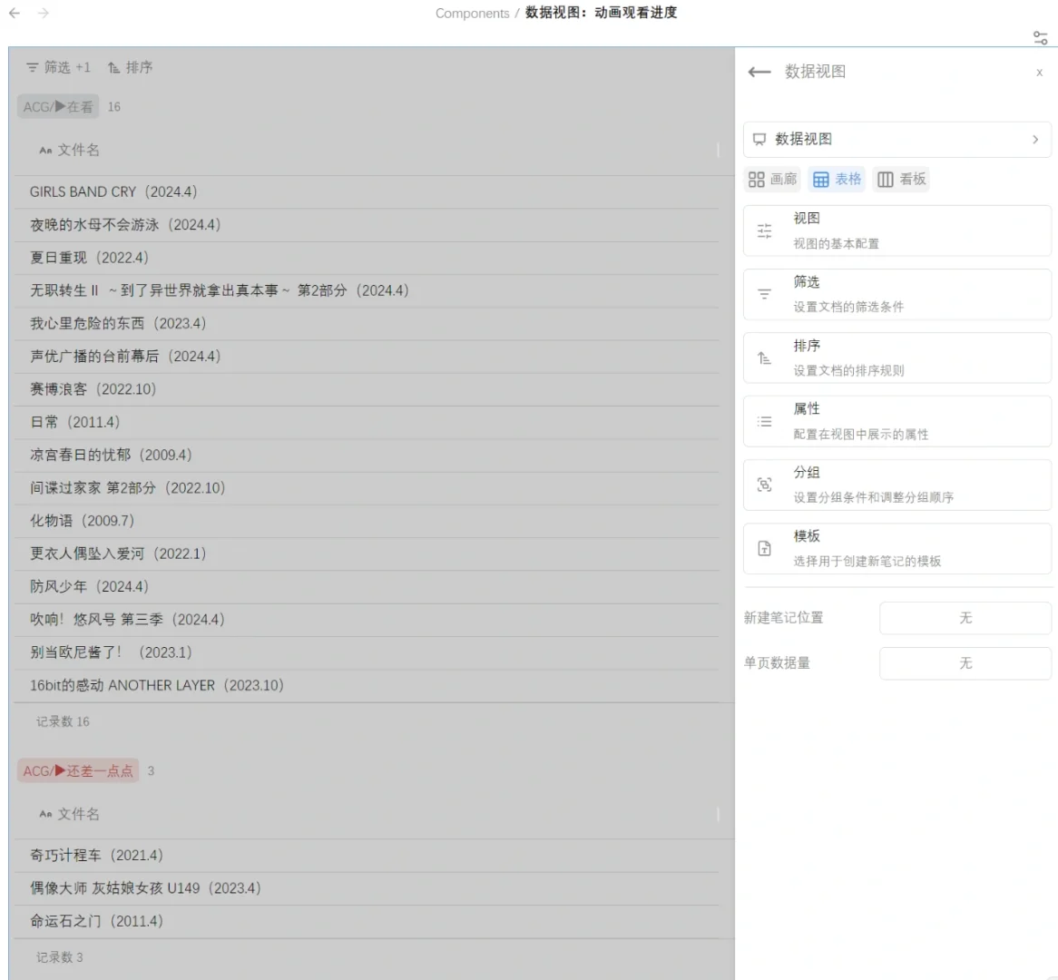 Obsidian | 新插件狠狠爱了（Components）
