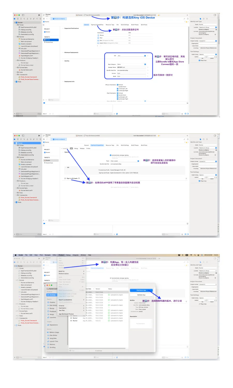 【保姆级教程】如何上架APP到AppStore