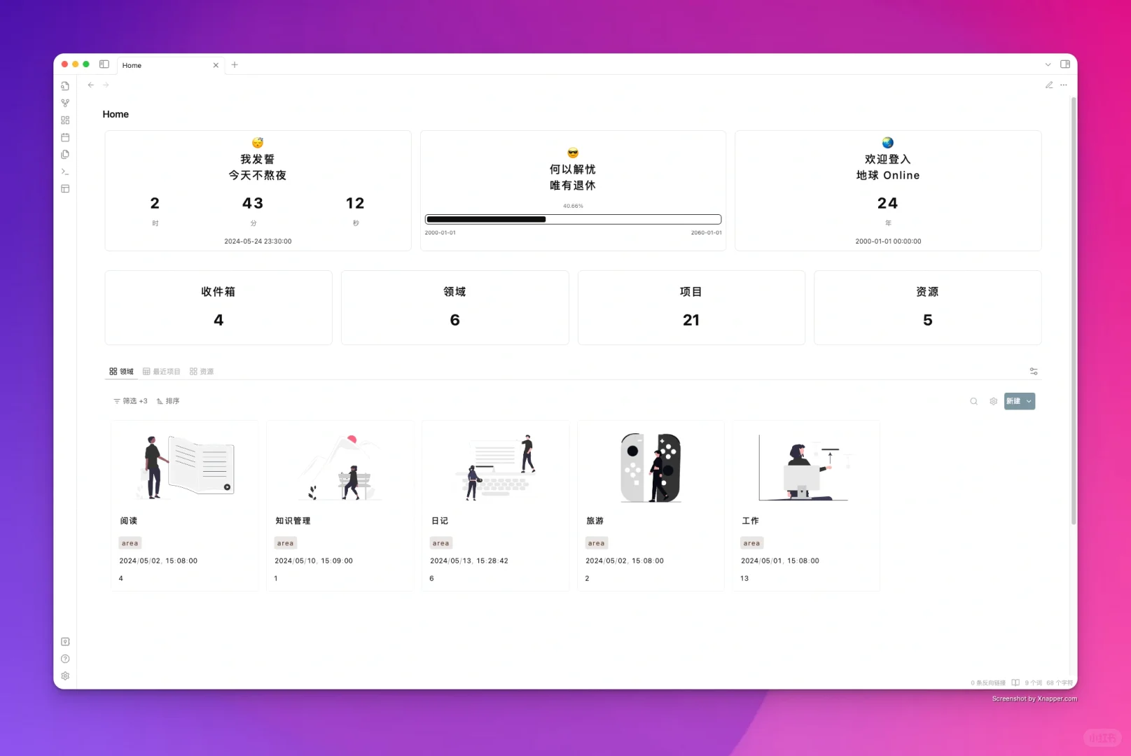 obsidian笔记软件必装插件之Components