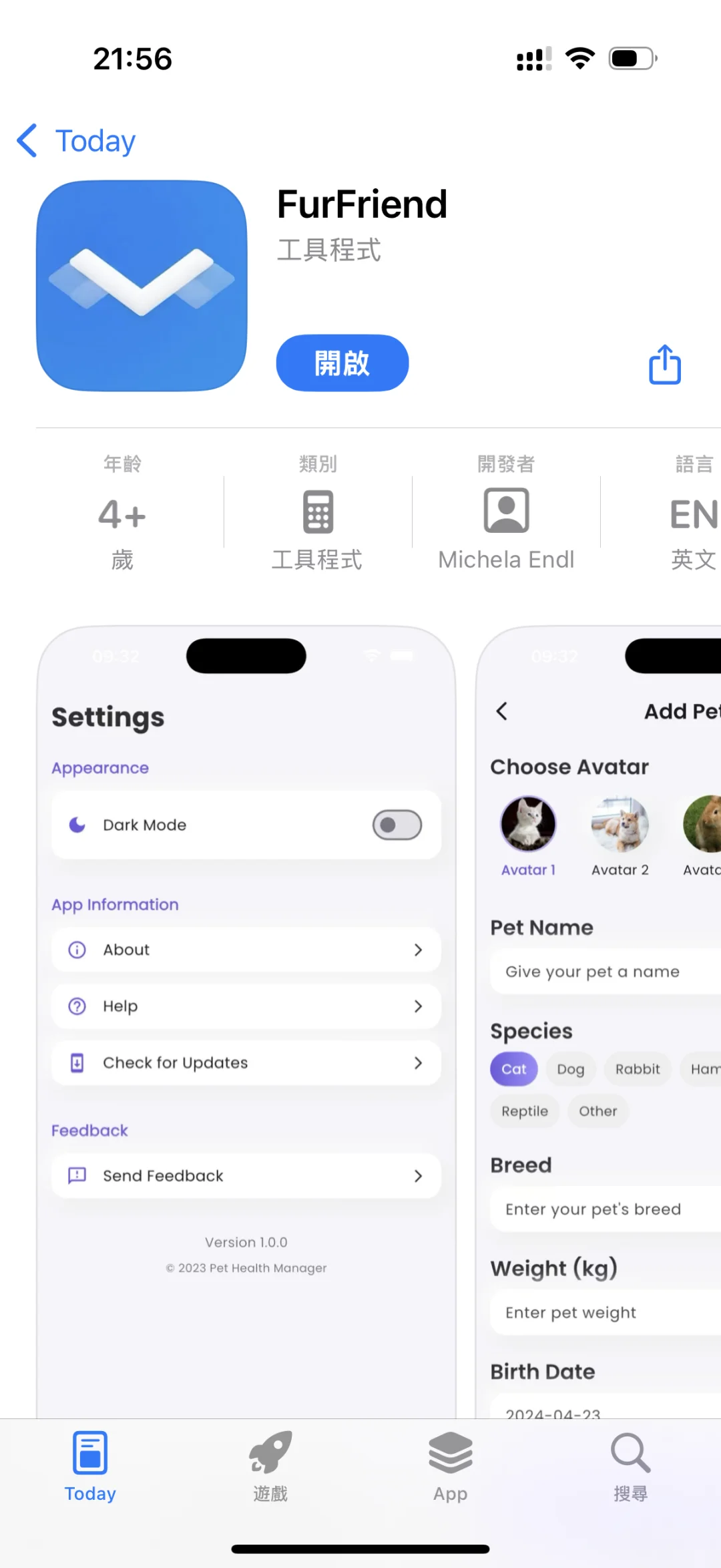 最新指尖宝下载