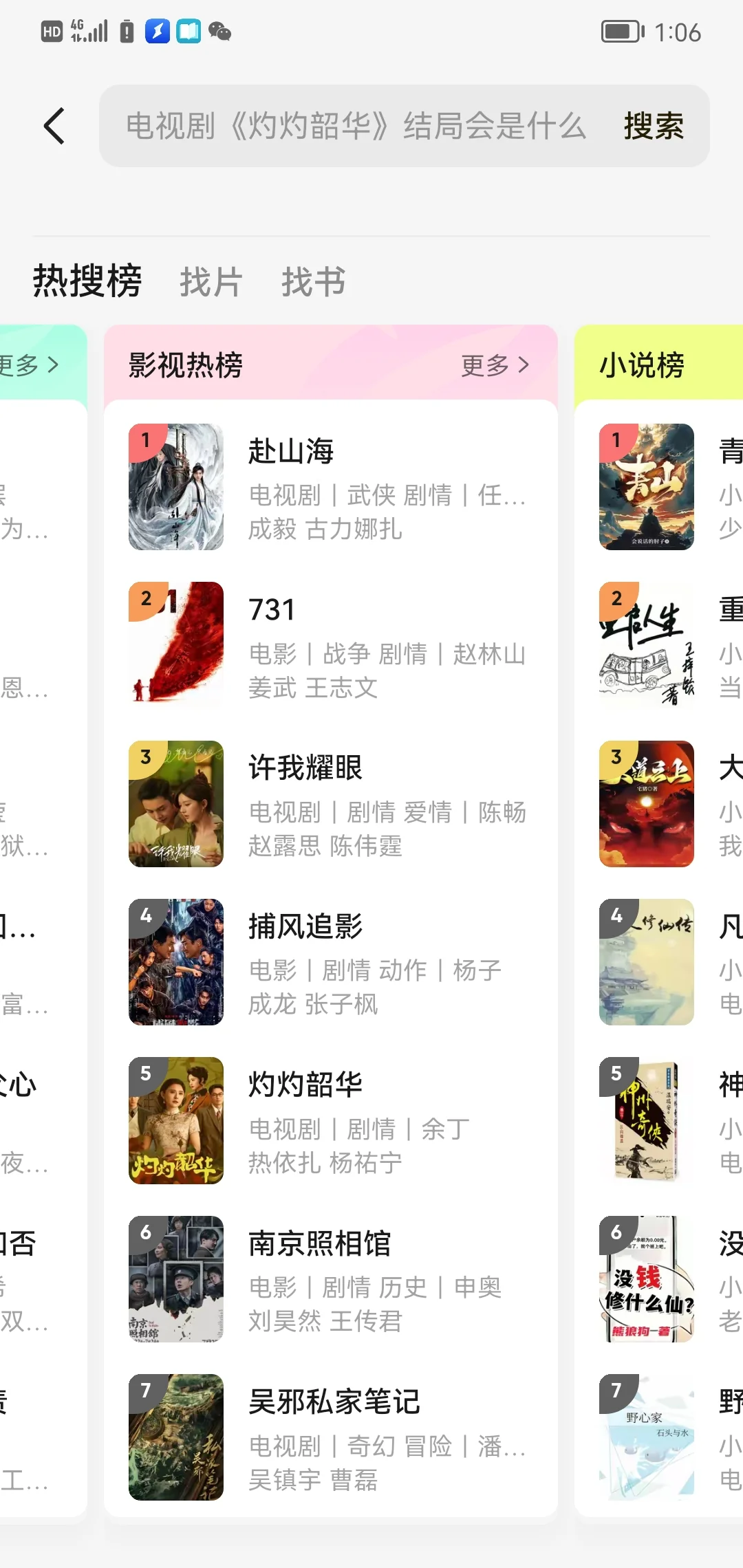 发现了一个很稳定，免费的看剧APP