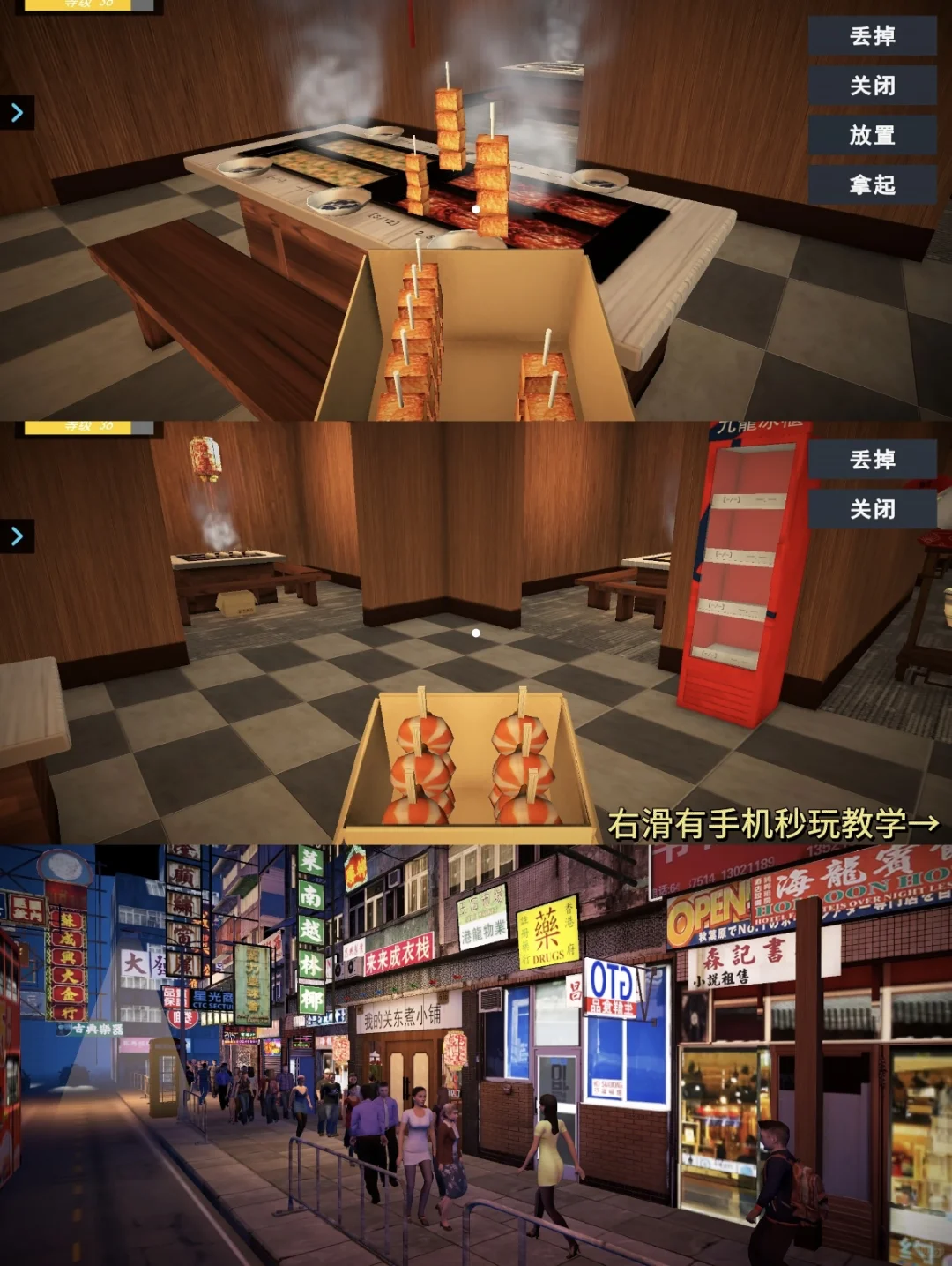 我的关东煮小铺手机版安装教程