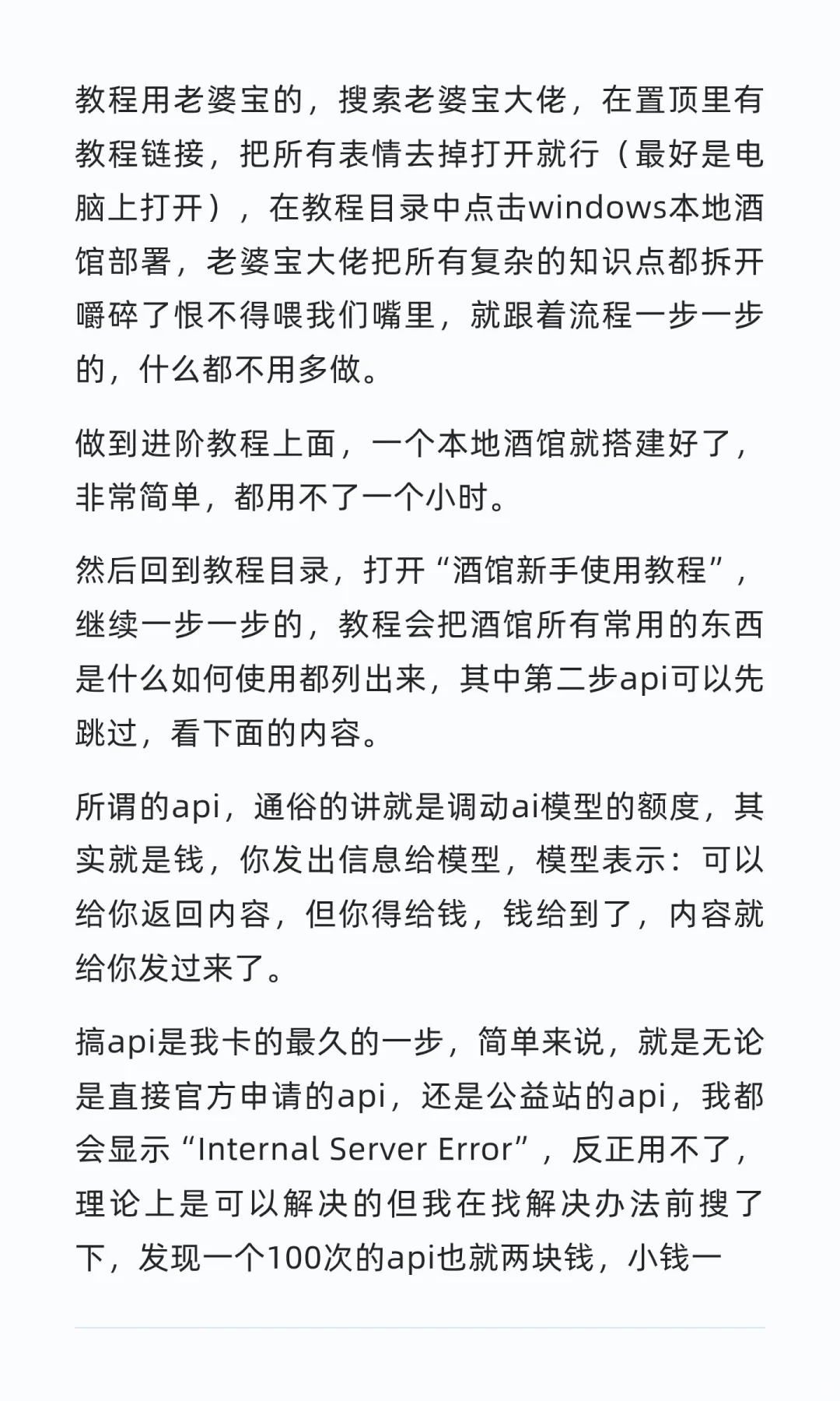 如何快速玩上酒馆