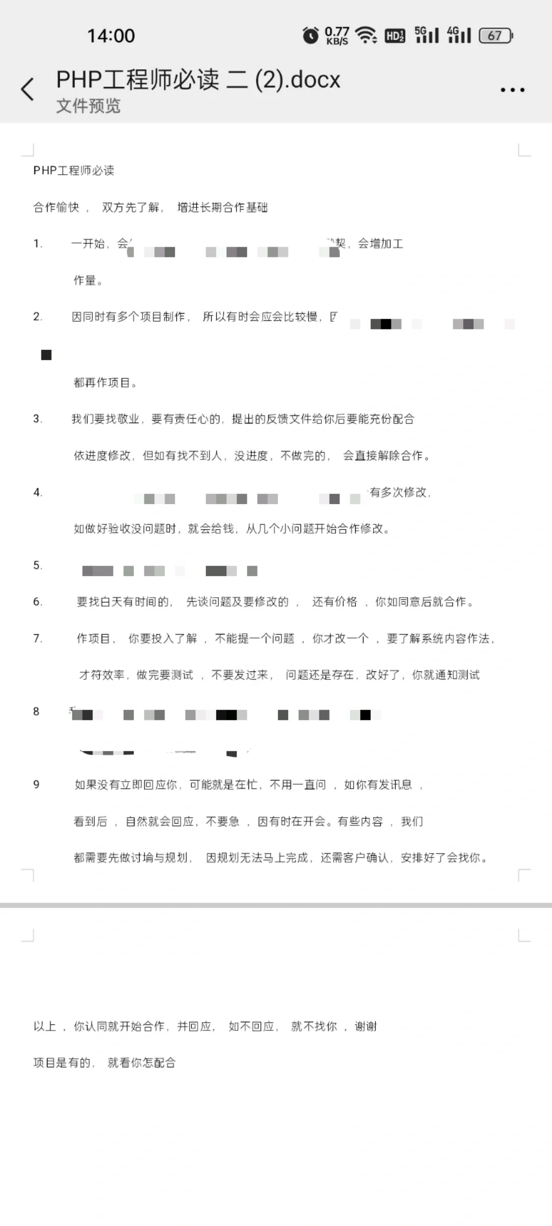 软件开发|客户不跟我谈需求而且谈要求？