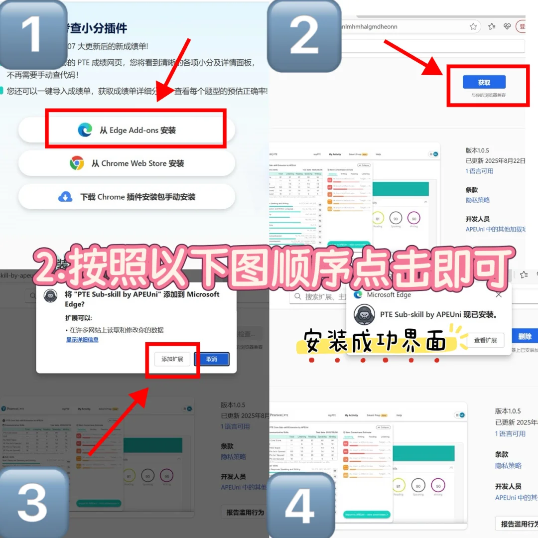 千万不要错过的PTE提分神器之小分插件！