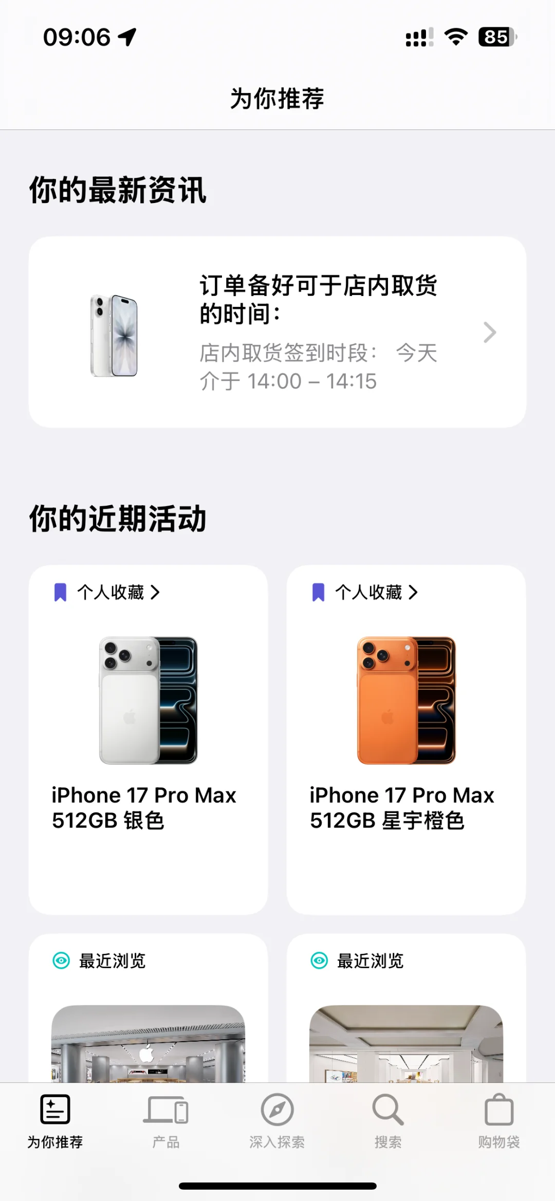 突然发现，iPhone现货用脚本还是很好抢的