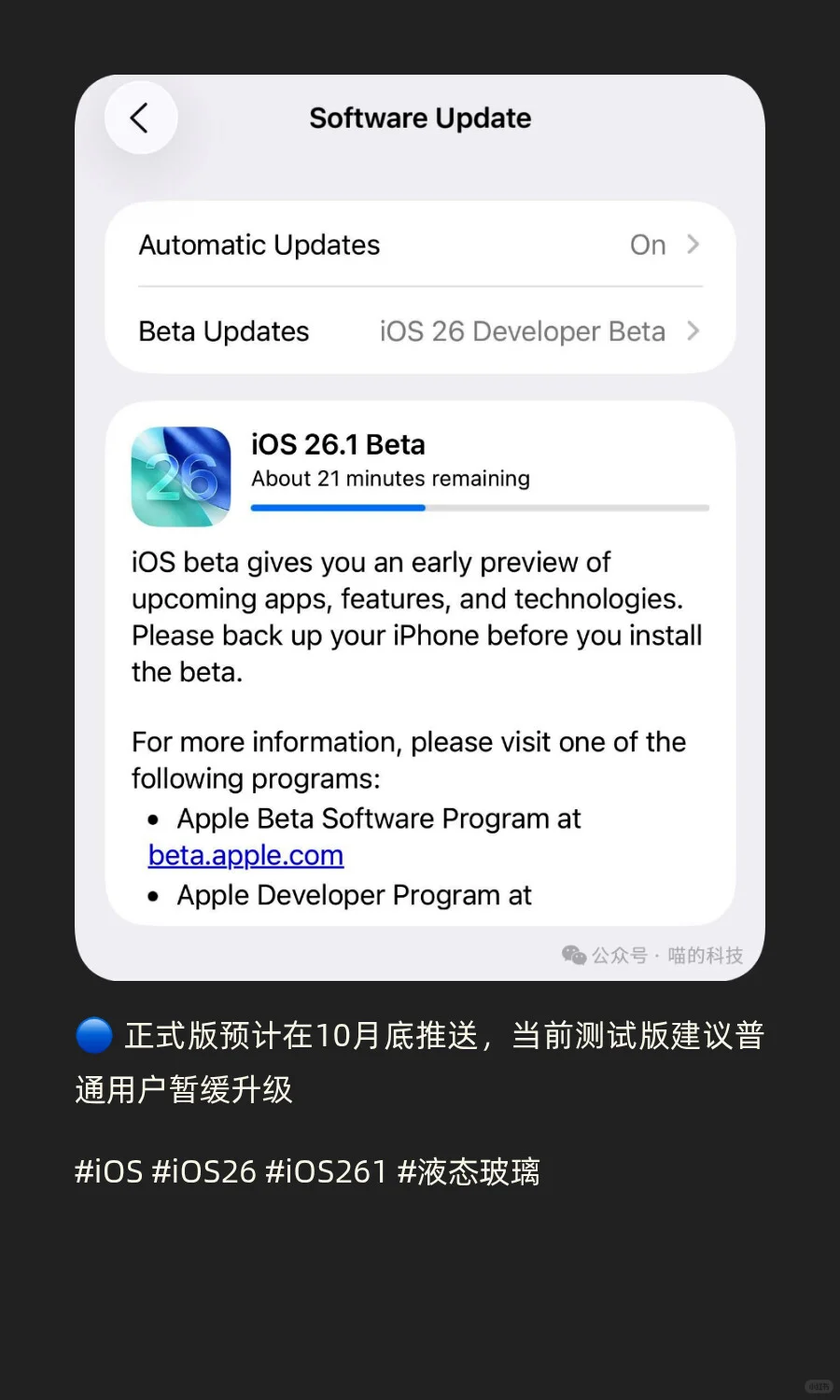 新版 iOS 26.1全新手势，液态玻璃大幅优化