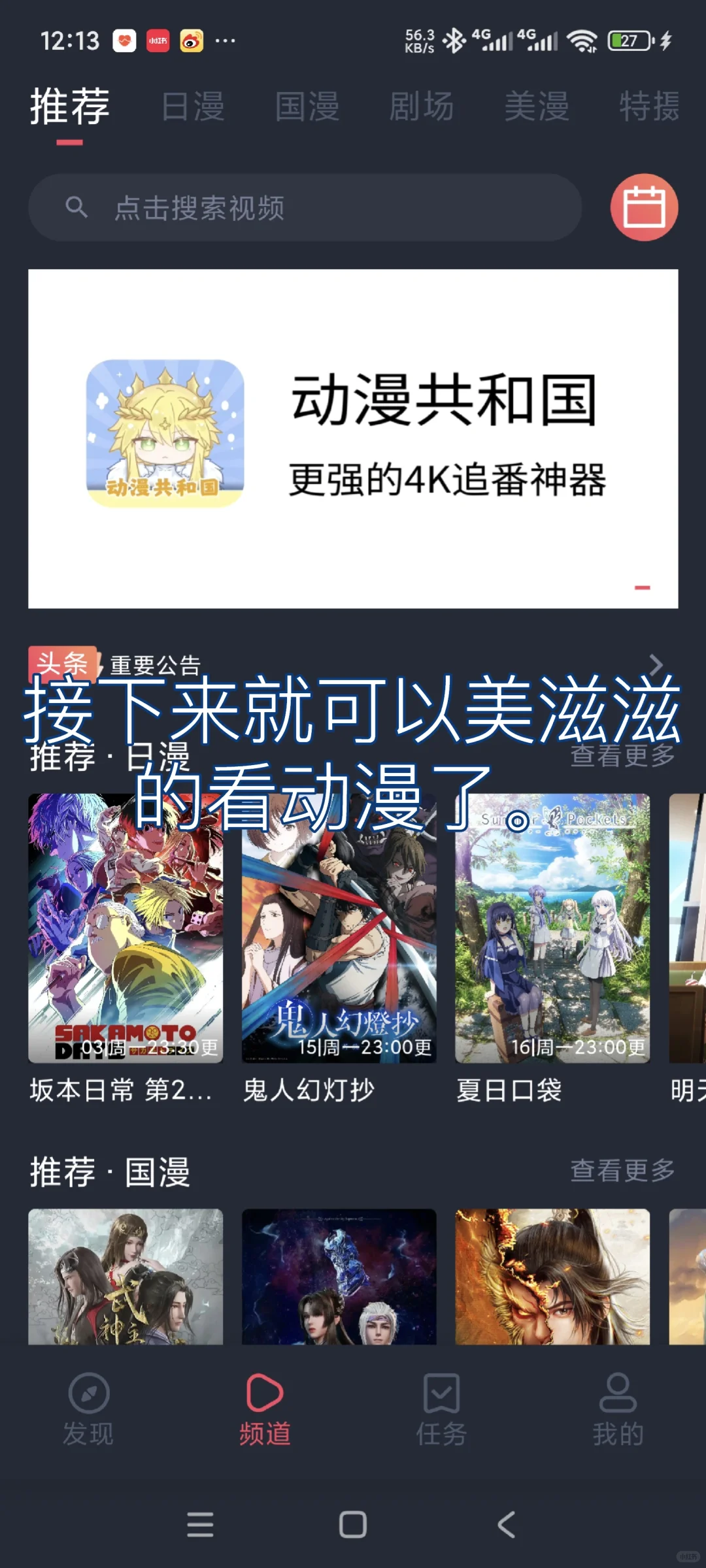 动漫共和国载教程