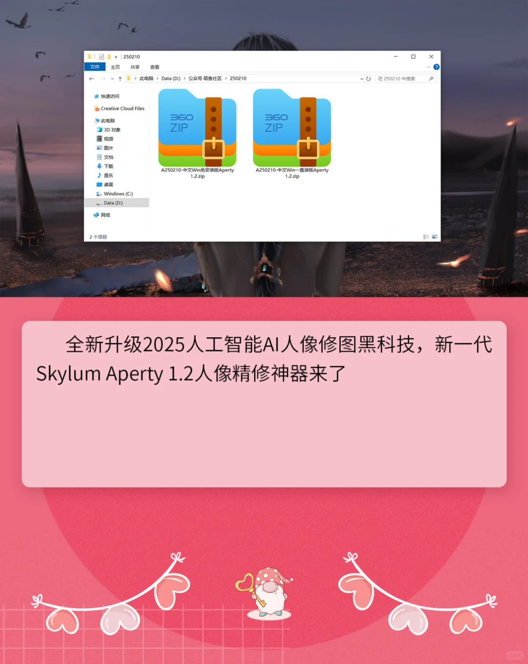 中文汉化版Aperty 1.2软件PS插件安装包分享