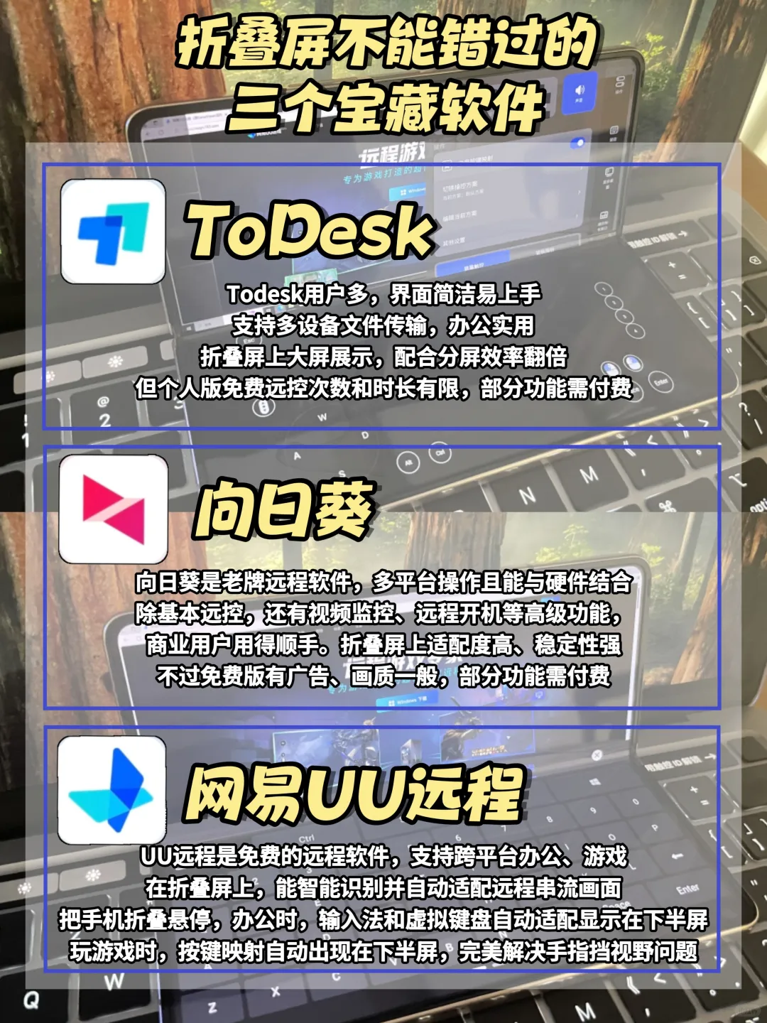 折叠屏办公效率提高游戏体验提升