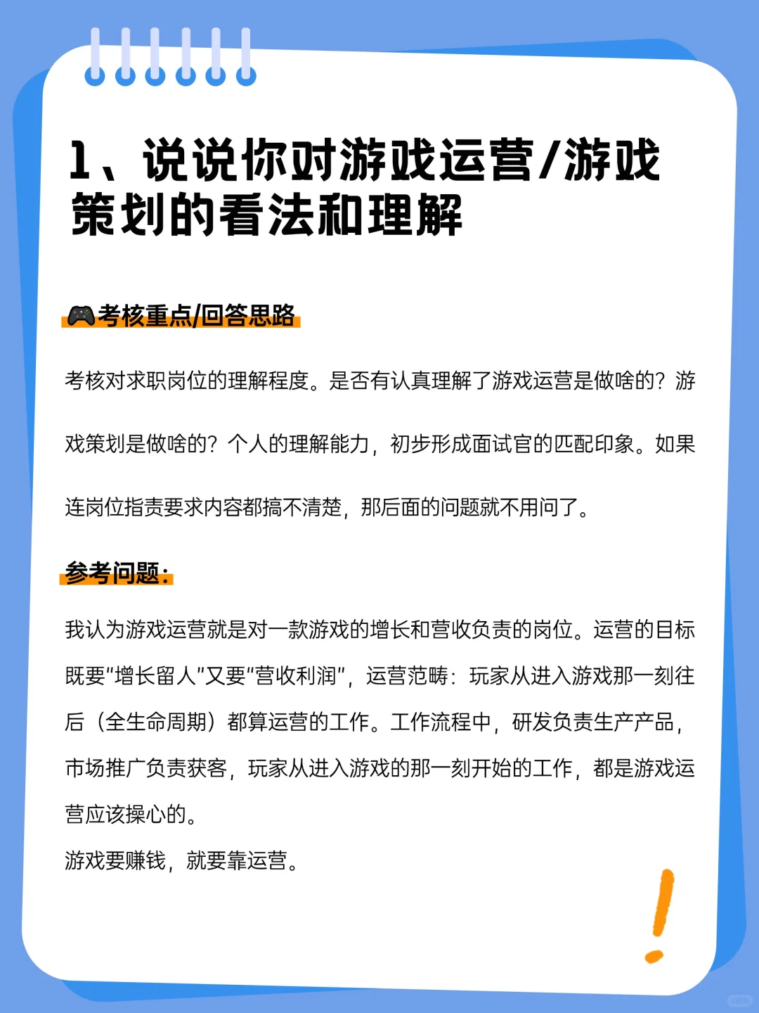 米哈游笔试题目公开！想进米家的速来预习～