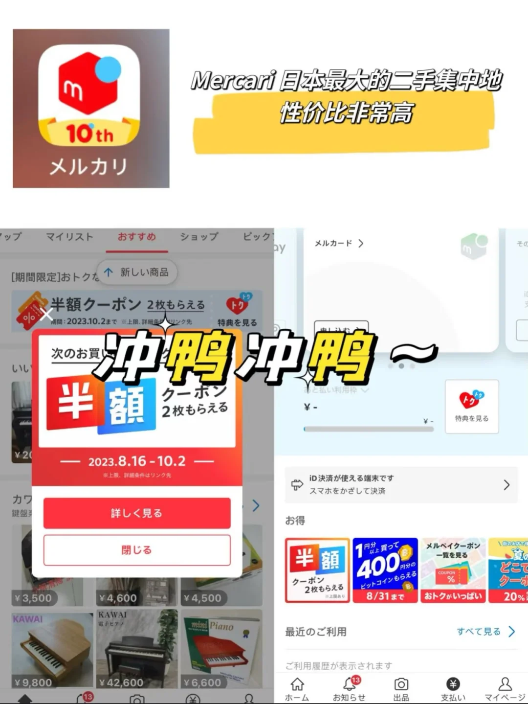 死都不删!🇯🇵生活宝藏App大推荐