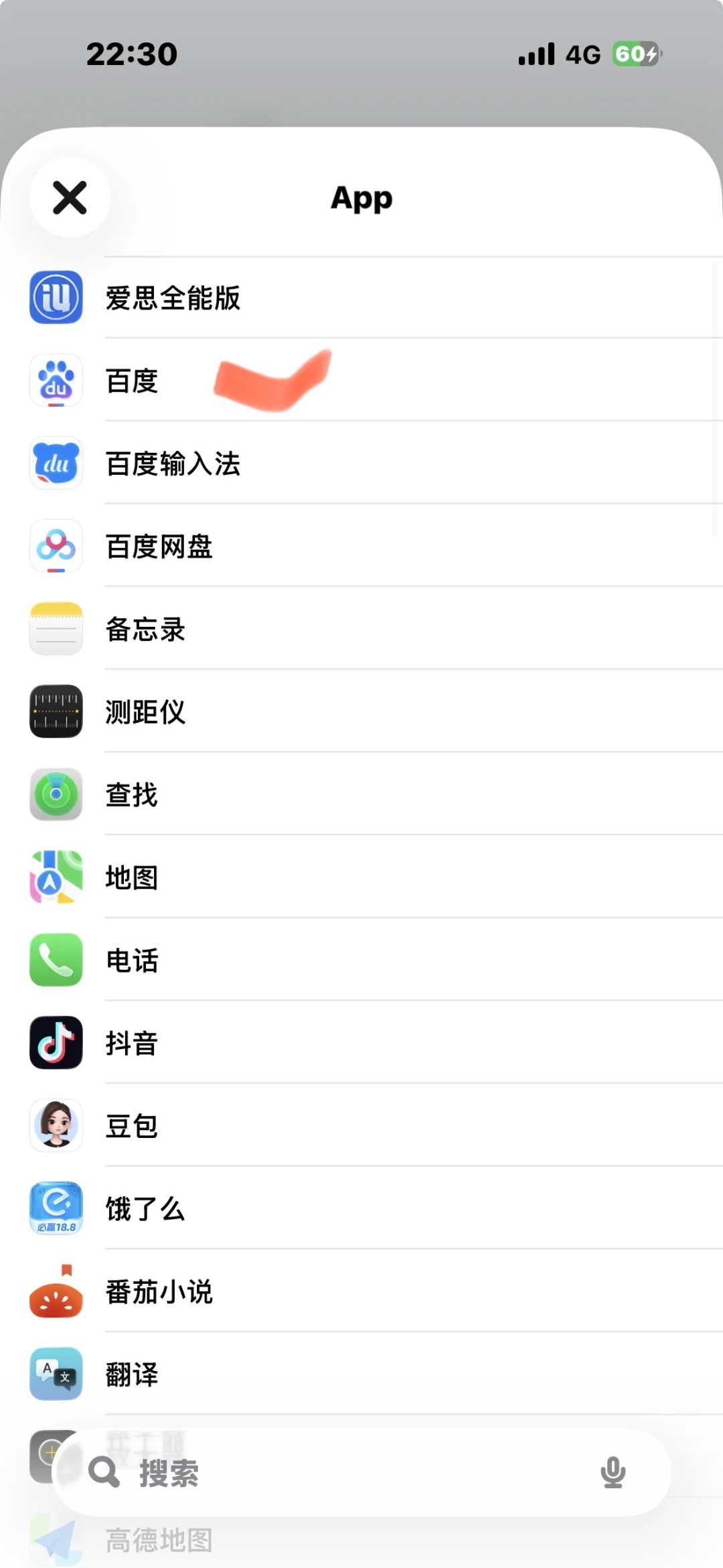 怎么修改桌面图标，教程