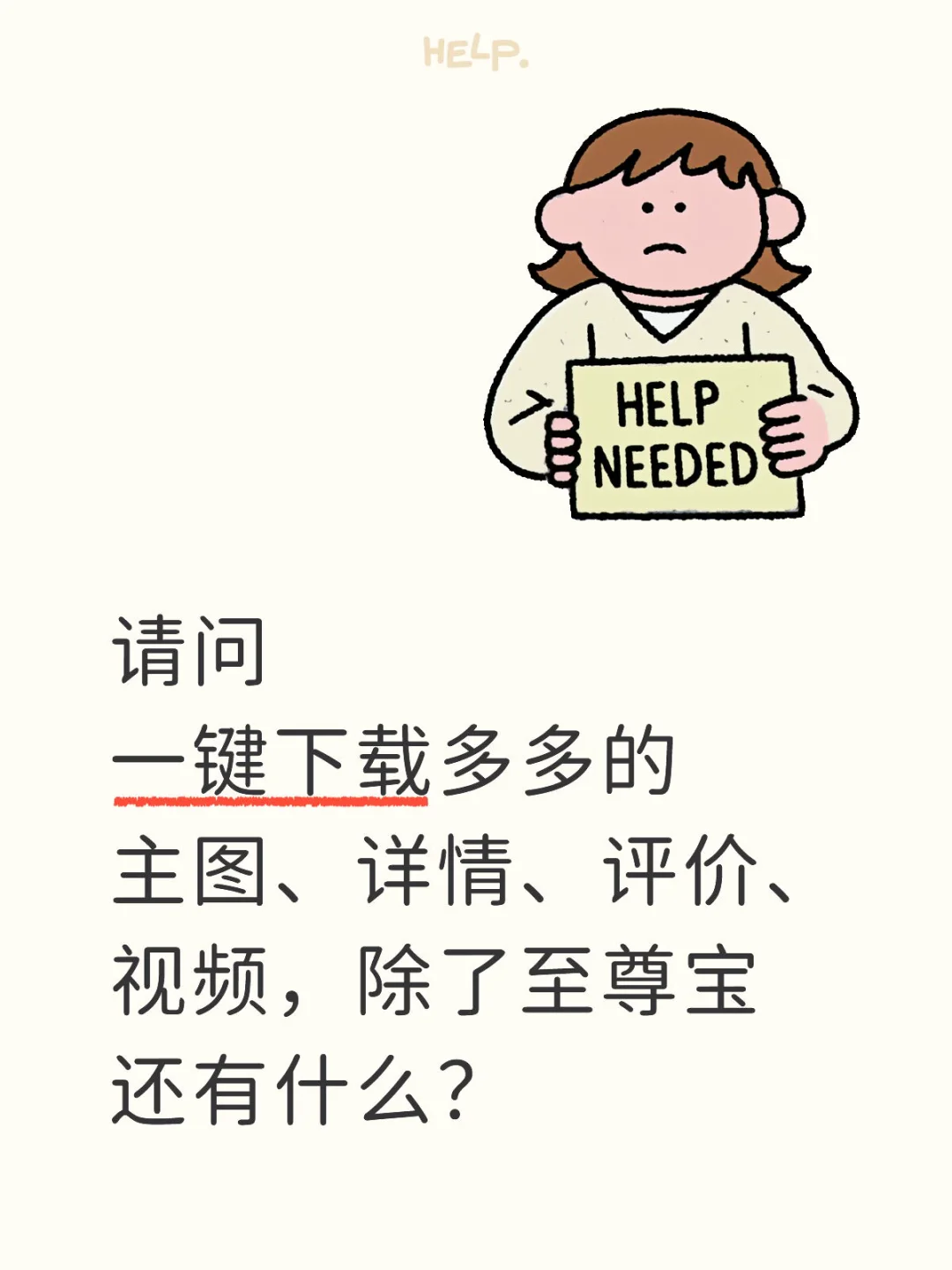 拼多多电商插件有哪些？