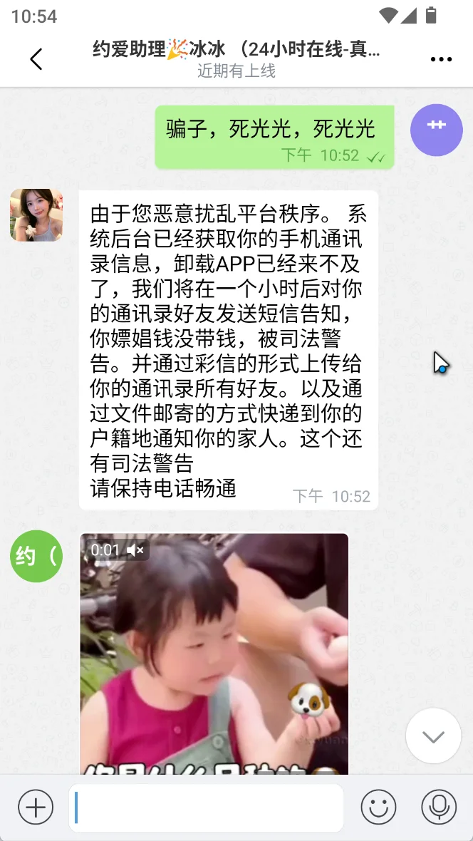 被骗43w，人奔溃，只能骂骗子