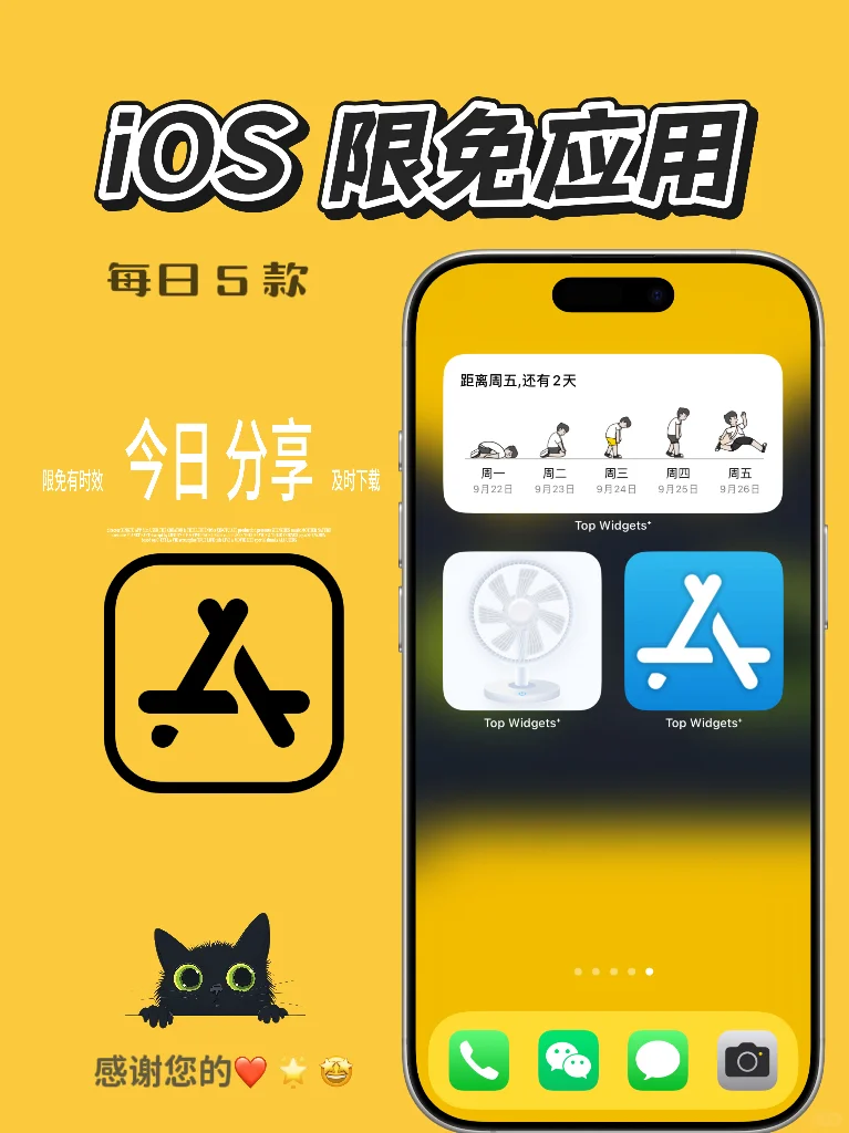 iOS 限免应用精选|25/09/24