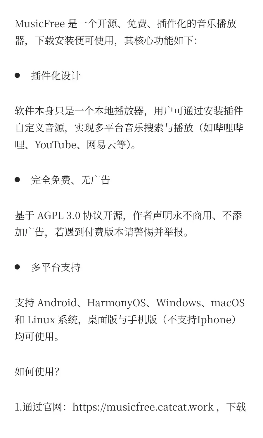 支持全网音乐搜索与播放的免费本地音乐播放