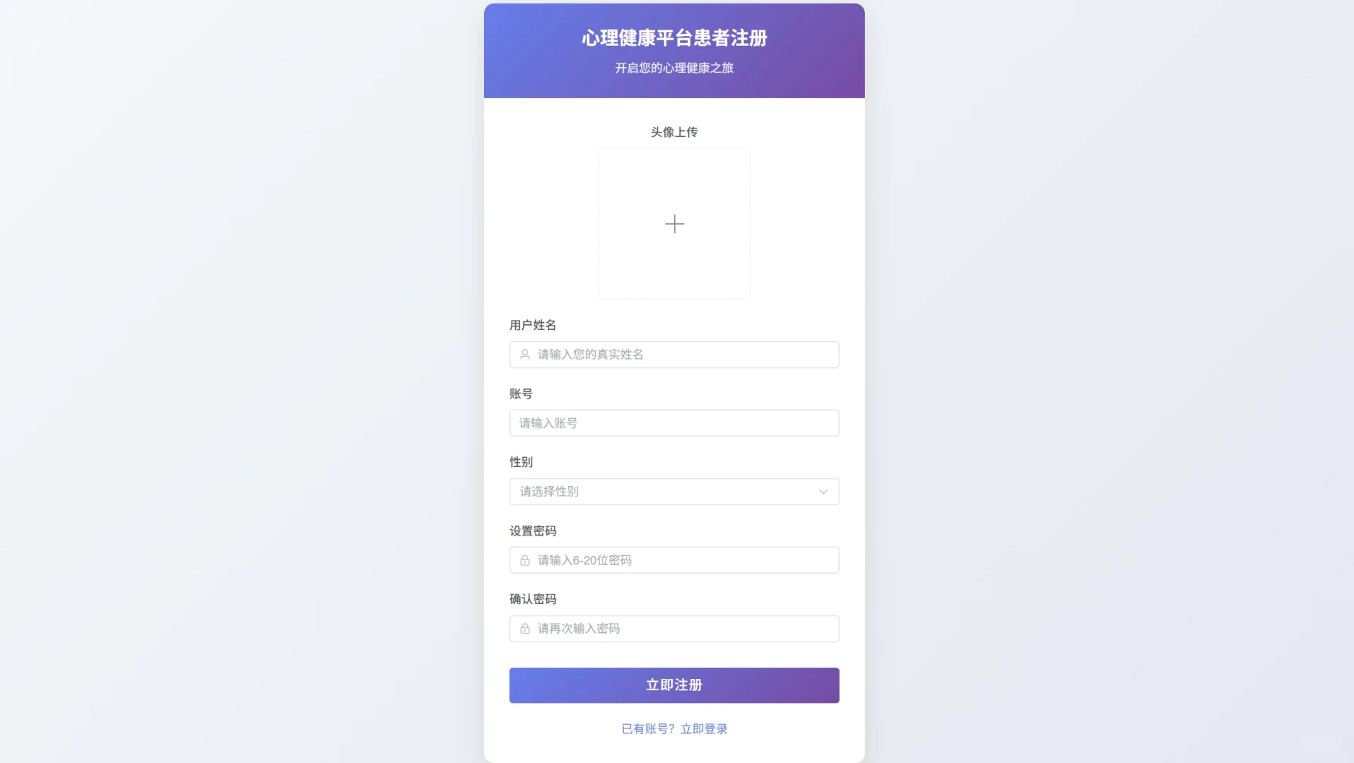 基于大数据的心理咨询平台的设计与实现