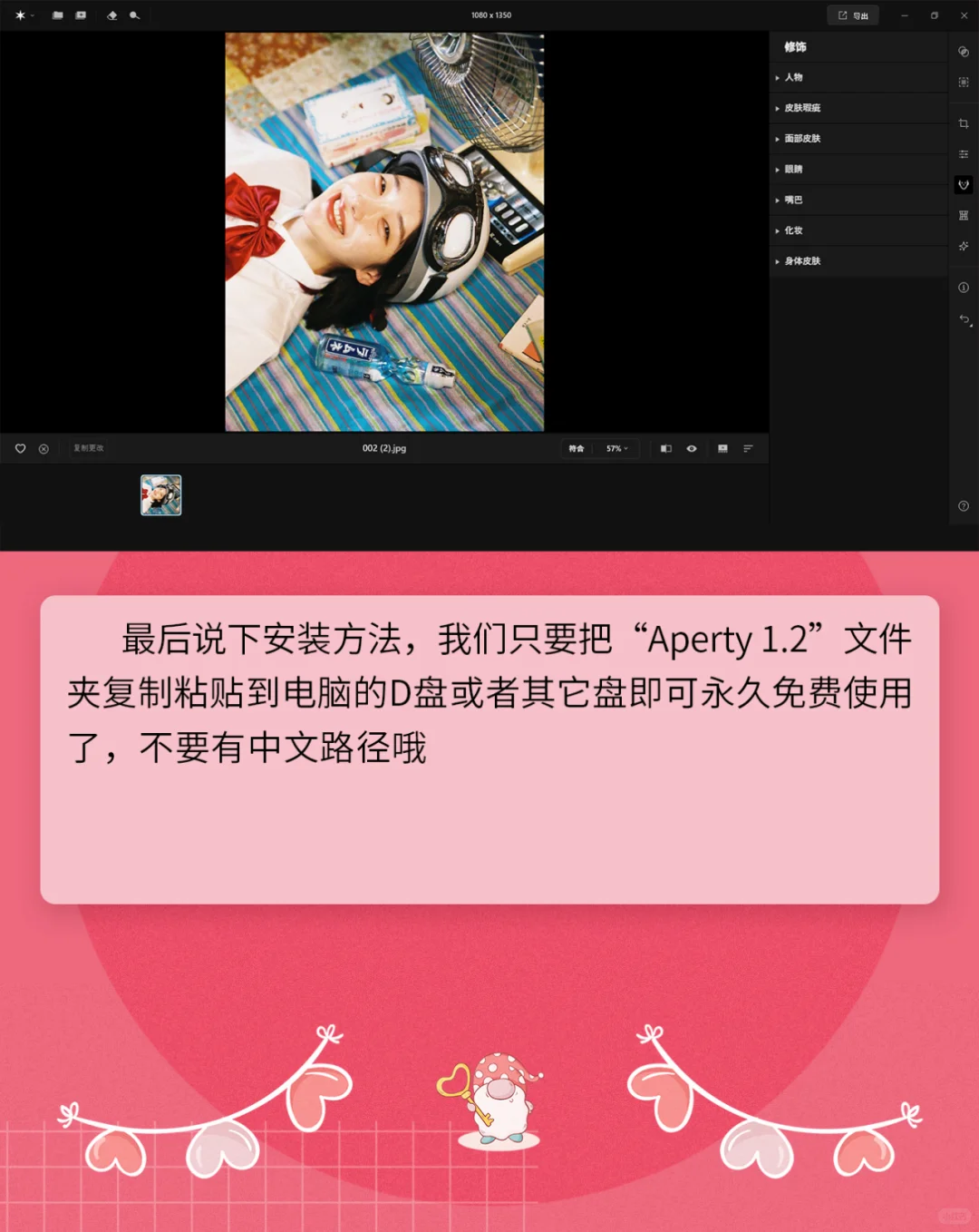 中文汉化版Aperty 1.2软件PS插件安装包分享