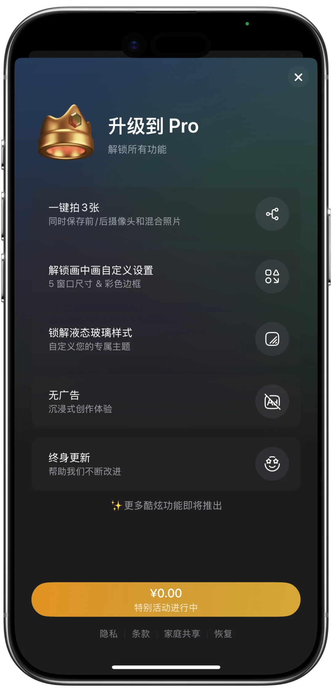 iOS限免速报！这4个宝藏APP再不下载就亏啦！
