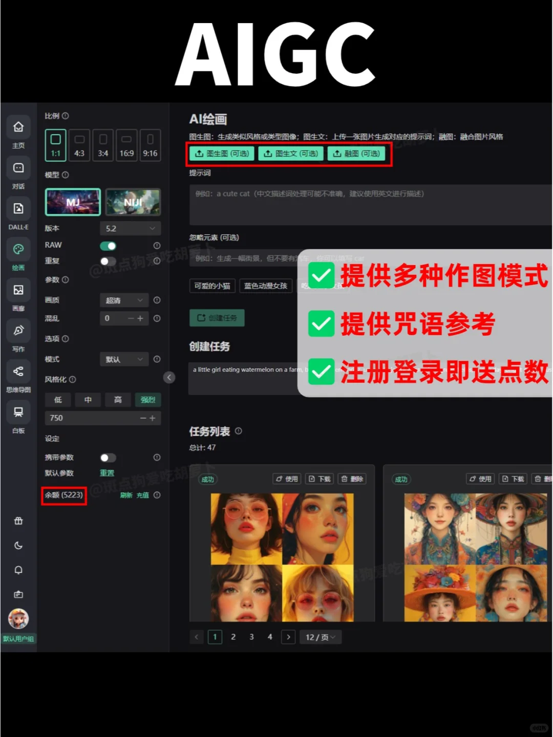 Midjourney平替版✅一键注册永久使用不爬梯