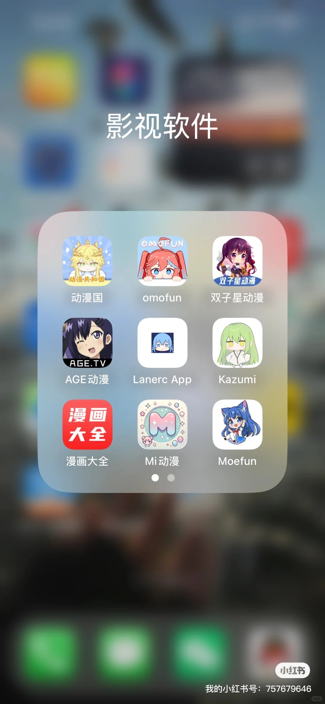 不用登陆不用会员的看动漫软件