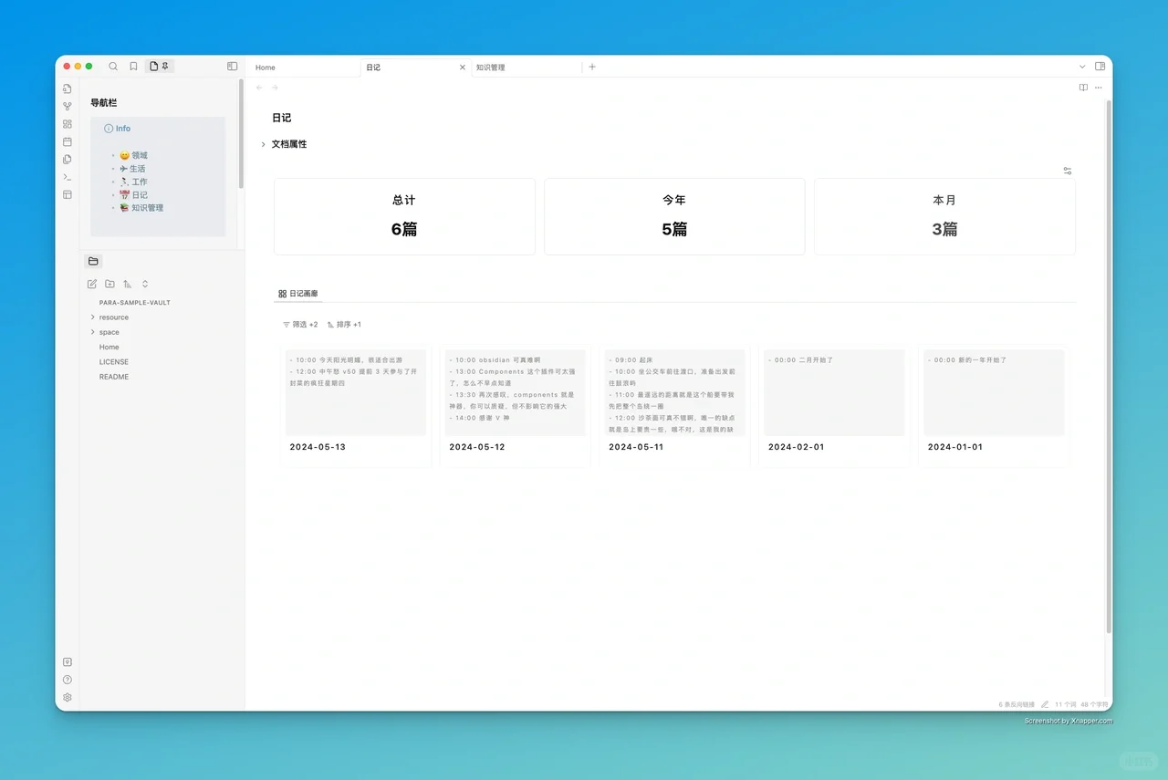 obsidian笔记软件必装插件之Components