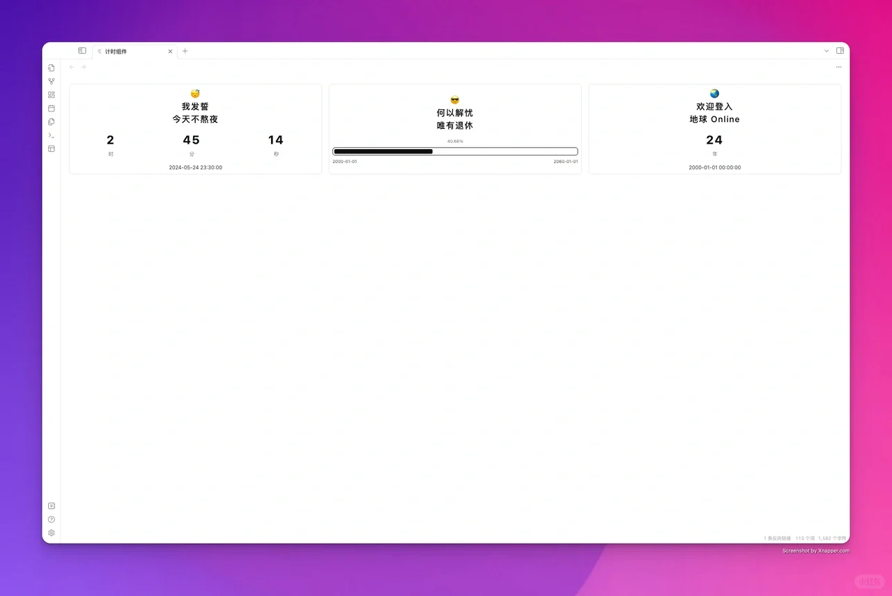 obsidian笔记软件必装插件之Components