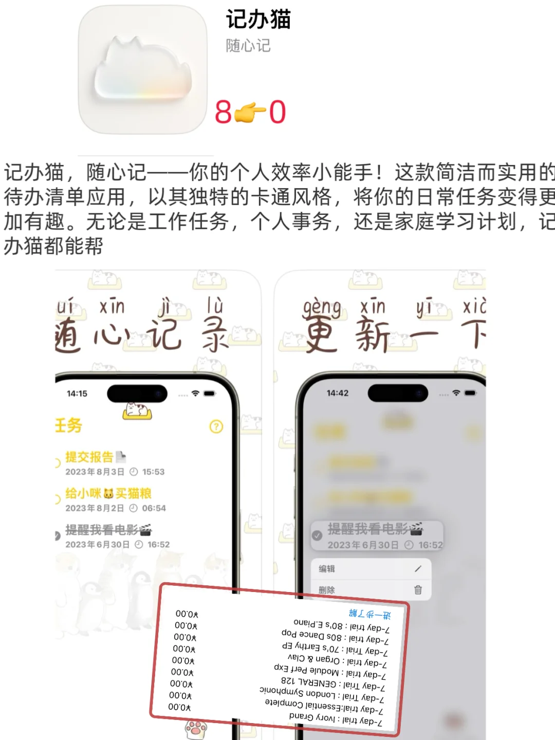 ios今日限免｜09-08