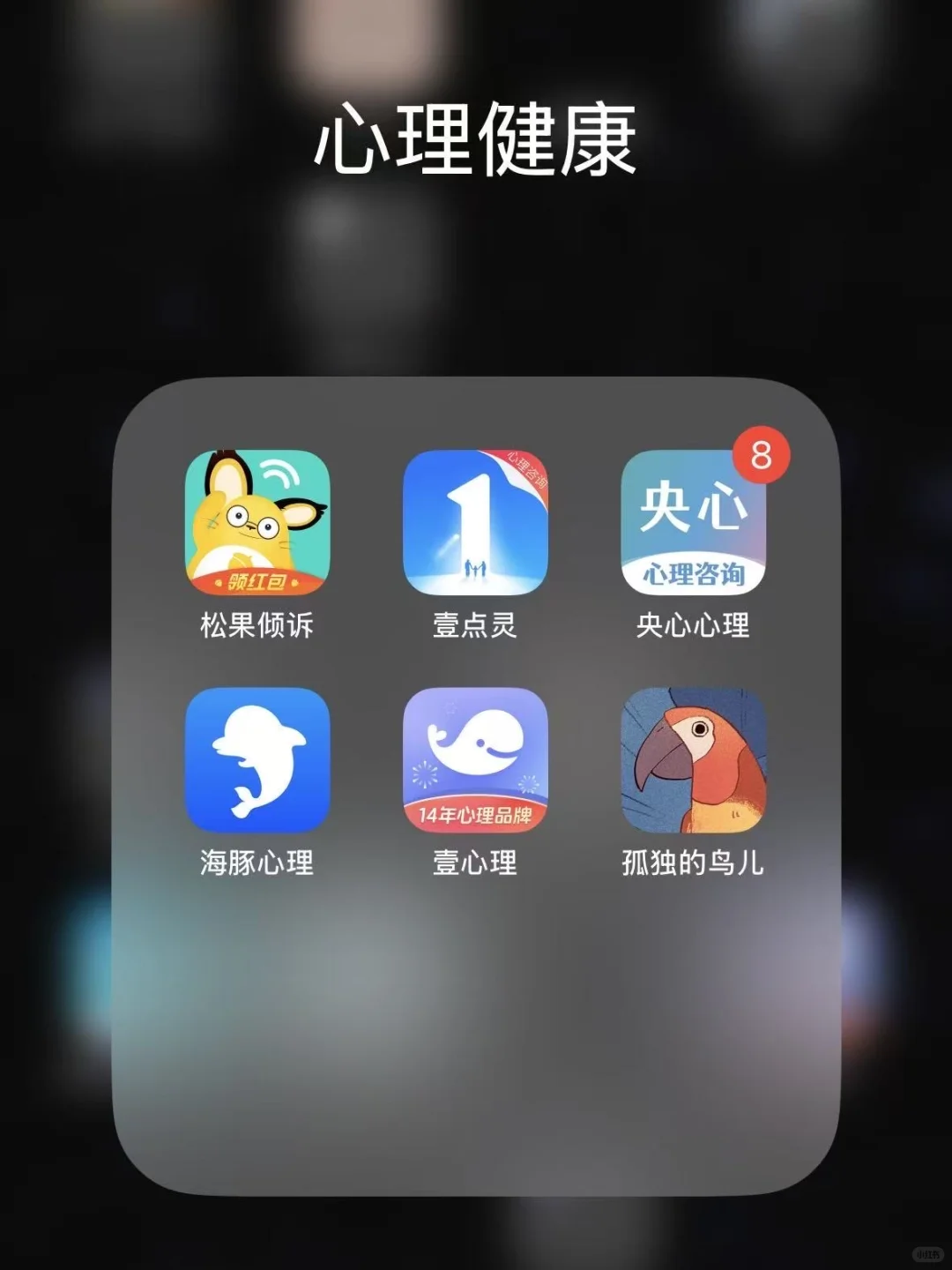 尝试了十多次心理咨询之后