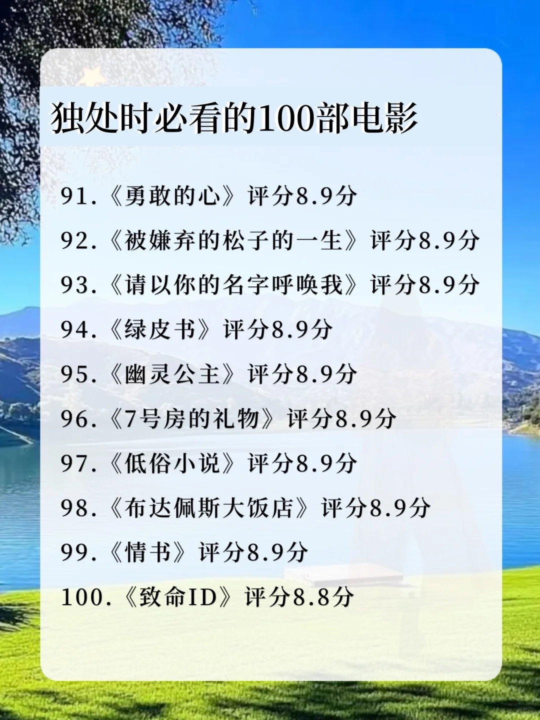 狂刷这100部电影，脑子真的会变快