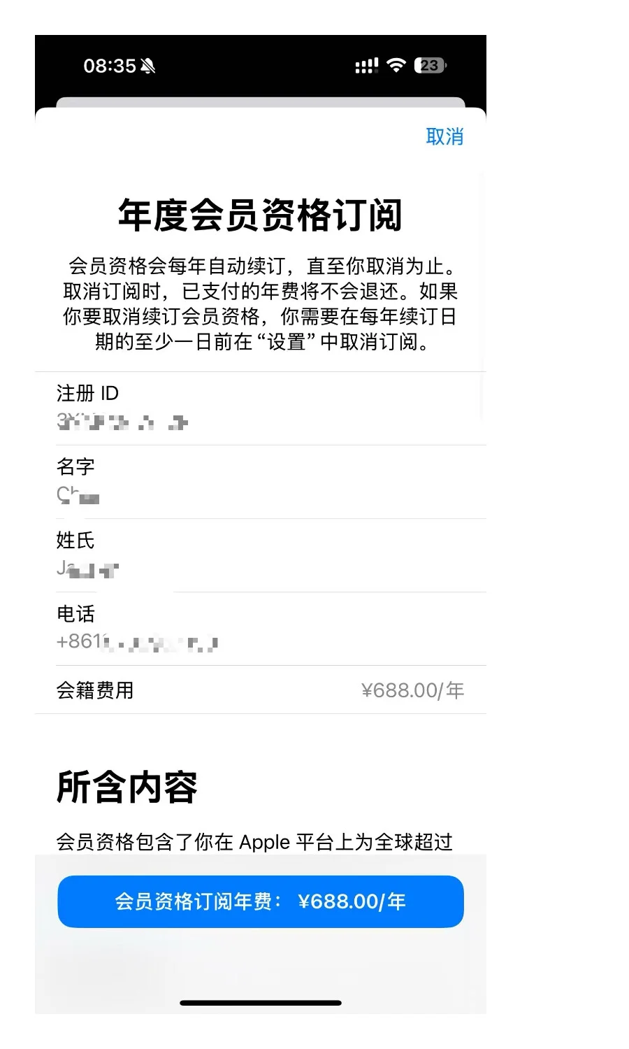 【保姆级教程】如何上架APP到AppStore