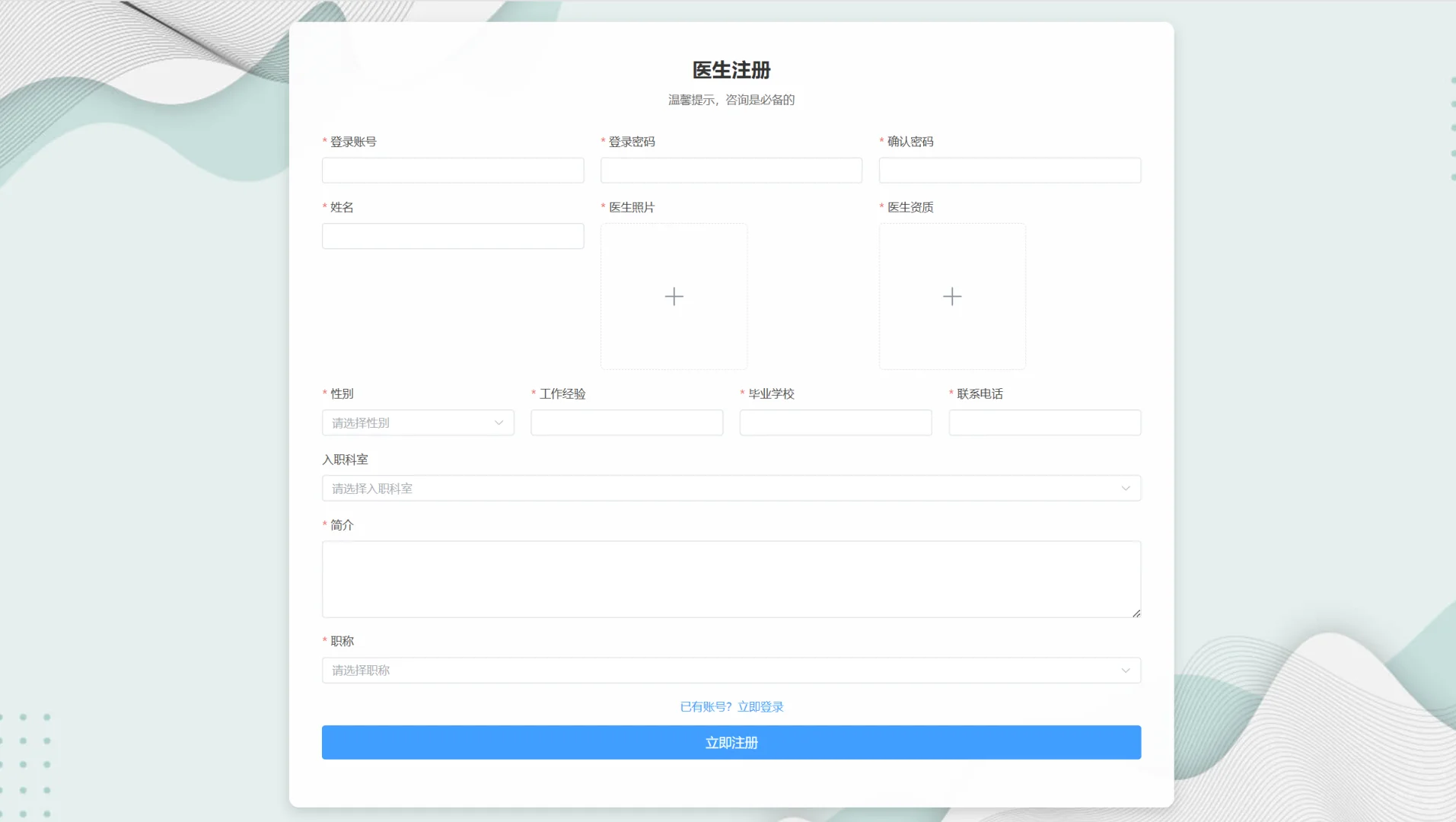 基于大数据的心理咨询平台的设计与实现