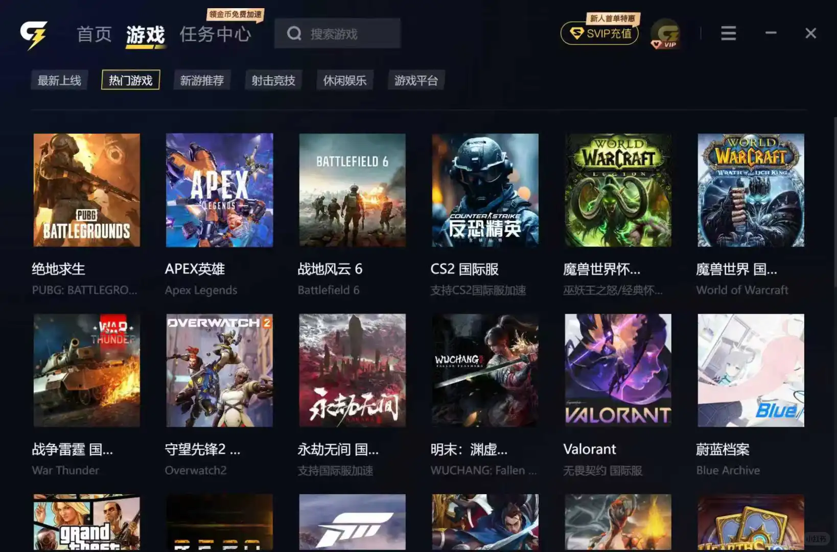 太好了，是免费的加速器，我们有救了！