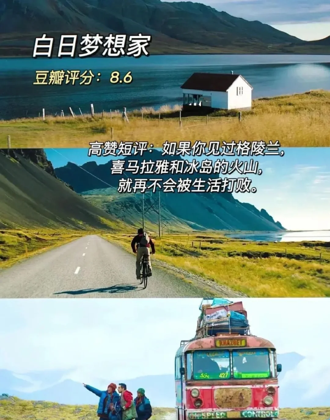 感谢这10部电影治愈了我！