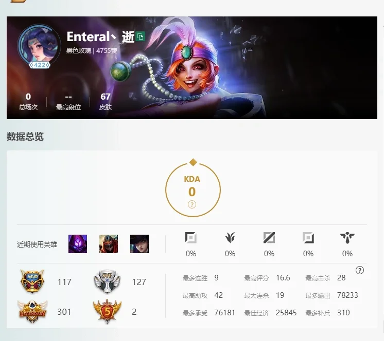 LOL大乱斗开脚本都是怎么想的？