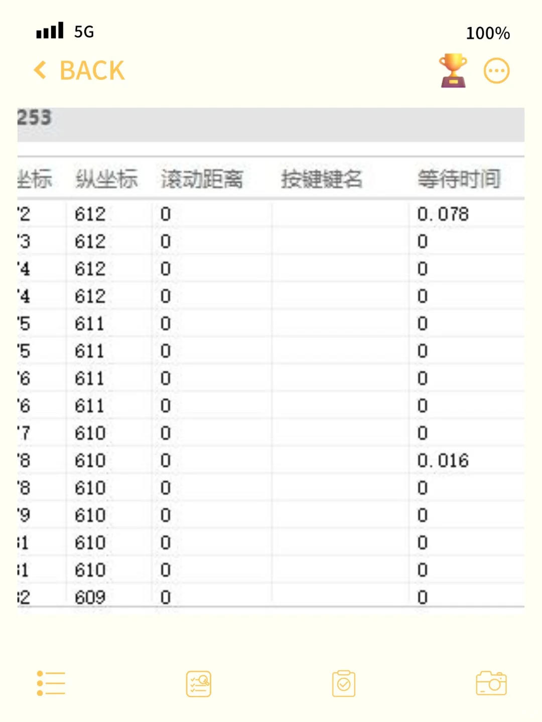 连点器自动点击游戏挂机脚本电脑软件使用