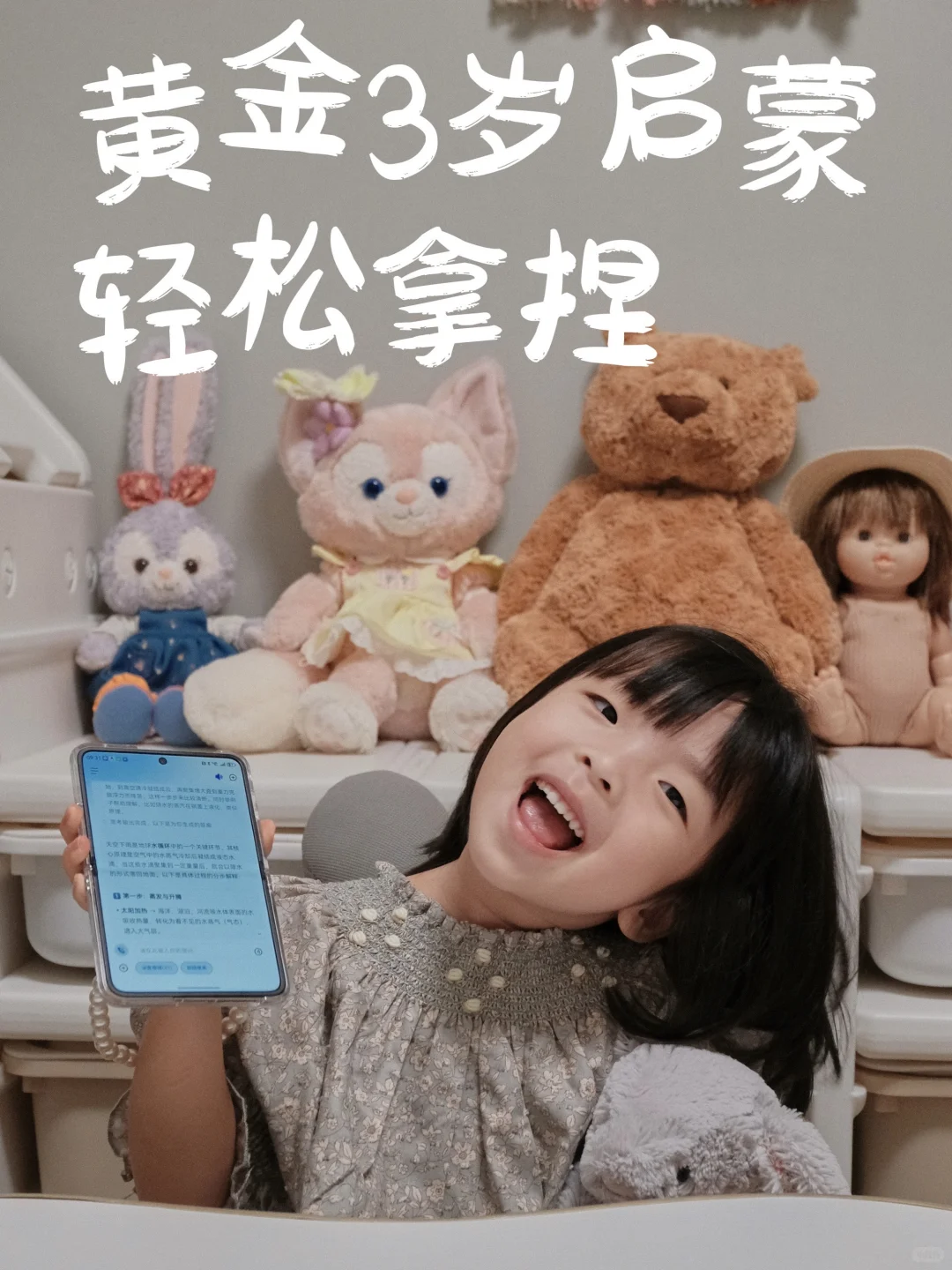 省下上万早教钱🎒竟是这3个APP的功劳