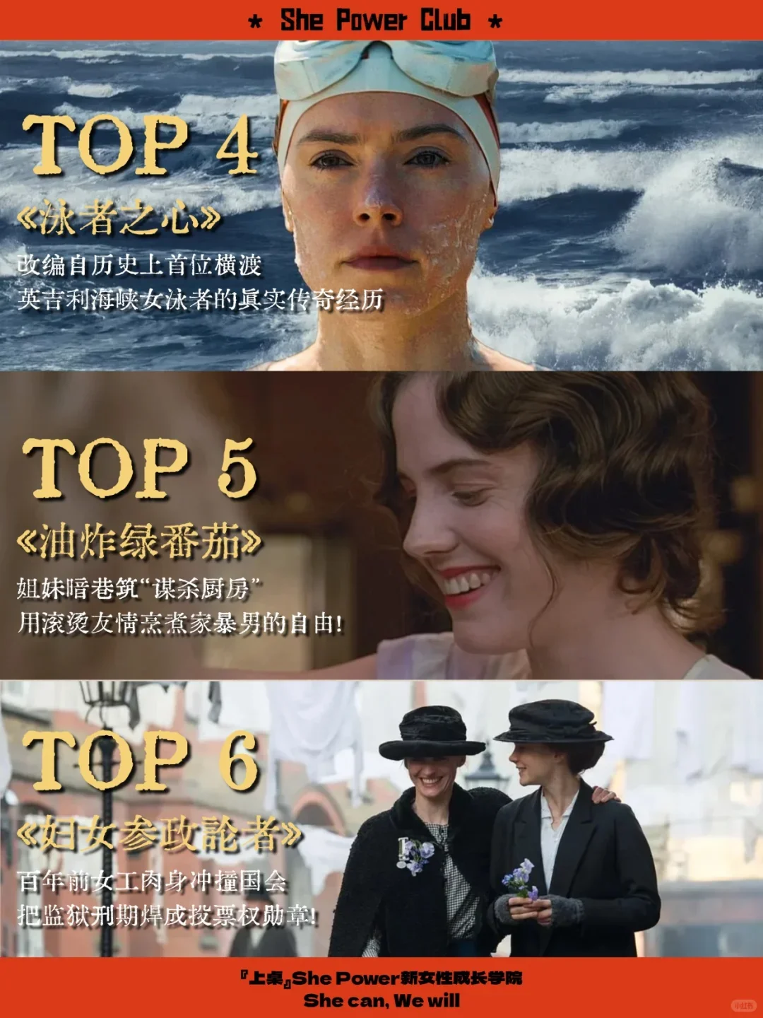 12部女性故事不容忽视